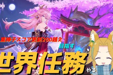 ≪原神≫ 雑談しながら世界任務や探索 聖遺物自慢/相談OK ≪気軽にコメントしてね≫