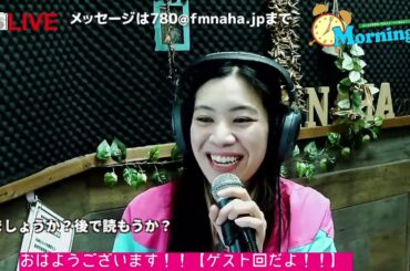 モーニング78　月曜　パーソナリティー：アリカ　2023/　　トークテーマ『ゲスト回だよ！！！』11/20　　ゲスト：ガッキーさん