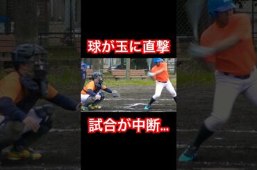 球がタマタマ玉に直撃…救急搬送。#shorts