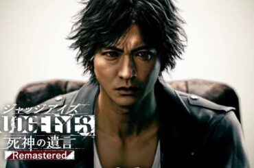 #4 関西弁のツッコミ迷探偵見参！【JUDGE EYES】