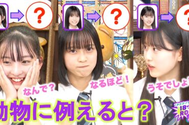 【AKB48  18期研究生】１か８かで全力!!１８（イッパチ）ROOM!! ♯29