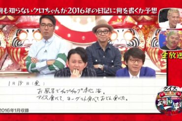 チーム有吉弘行 16 NEW 2022