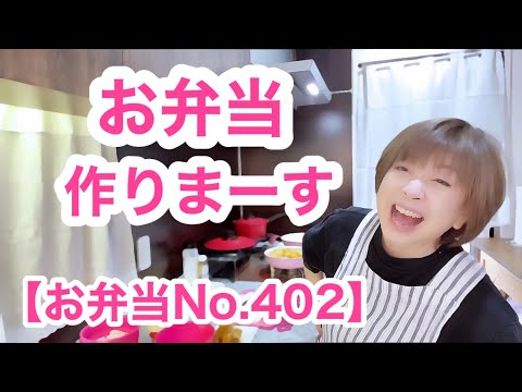 パクリメニュー 豚こま蓮根焼肉作りまーす【お弁当No.402】 パクリメニュー 豚こま蓮根焼肉作りまーす【お弁当No.402】