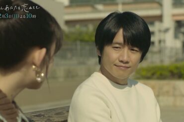 『たとえあなたを忘れても』第7話PR