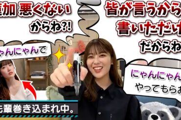 【宿題】れんたん、大先輩ににゃんにゃんをリクエストｗｗｗ【岩本蓮加・乃木坂46】