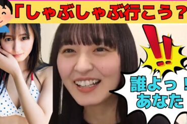 【遠藤さくら】さくちゃんを果敢にデートに誘うリスナー/文字起こし（乃木坂46・のぎおび）