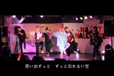 【ハロウィンライブ映像】Love so sweet #嵐 #元ジャニーズjr  #ハロウィン #メンズアイドル #メン地下 #ジャンクロップ