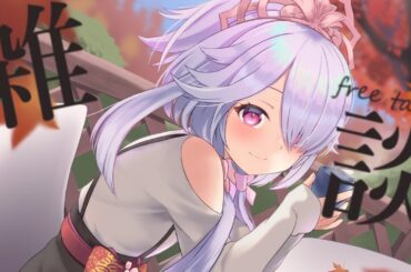 【 #雑談枠／ #freetalk】歌ってみた聞いたお？？　お披露目系についてのお雑談👀【 天日テラス／ 新人Vtuber／ エアプロ／ #vtuber 】