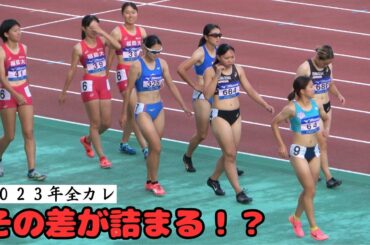 【速さがよく分かる】そんなところから追いつくの？400m選手の速さがよく分かるレースでした。2023年全日本インカレ4×400mRマイルリレー予選4組