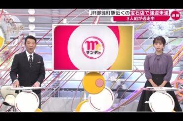 Mr．サンデー 2023年11月26日FULL SHOW 【HD】