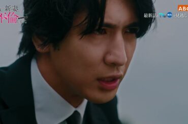 18歳、新妻、不倫します。8話PR