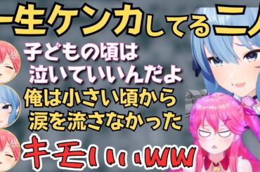 あくしお みこめっとで人生ゲームしたらみこちとすいちゃんが一生喧嘩してて面白すぎたw【ホロライブ 切り抜き／さくらみこ／星街すいせい／湊あくあ／紫咲シオン】