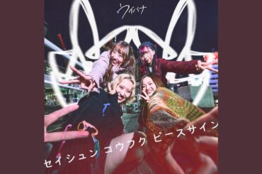 どうせ、生きてくんだけどさ。