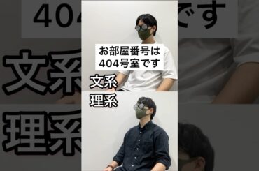 文系か理系か一瞬でわかる質問#shorts