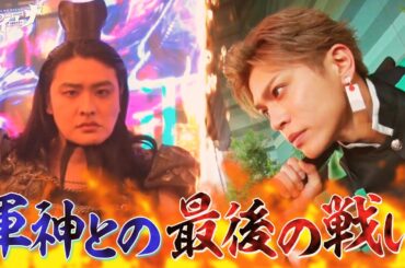 【最終章】ホスト山本裕典、軍神と働くラスト営業でついに覚醒！コスプレ姿で売上がとんでもないことに！？│ニューヨーク×さらば青春の光 『#愛のハイエナ 』毎週火曜よる11時〜