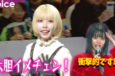 “あのちゃん”ano、金髪に大胆イメチェン！アイナ・ジ・エンドも「衝撃的でした！」