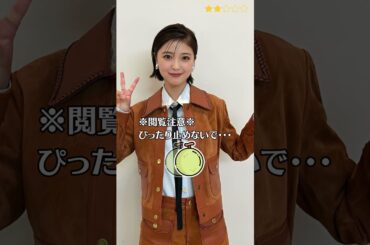 【工藤美桜】 魔進戦隊キラメイジャー　キラメイピンク　ぴったり止めると…？　ぴたどめチャレンジ　#shorts