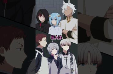 犯人の狙いは〇〇…！？【カレコレコラボ @karekoreya 】