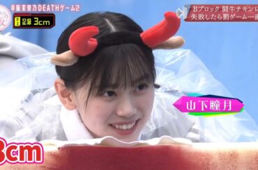 櫻坂46 村山美羽 容赦しないみうちゃん キラキッズ 三期生 新参者