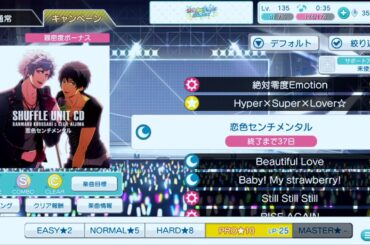 【シャニライ】恋色センチメンタル  pro  PERFECT COMBO  【親指】【手元動画】【うたの☆プリンスさまっ♪ シャイニングライブ】