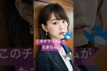 【桐谷美玲似】このチラリズムがたまらん… #shorts #short #そっくりさん #ピタ止め #ピタ止めチャレンジ #ピタ止め画像 #可愛い #かわいい #桐谷美玲