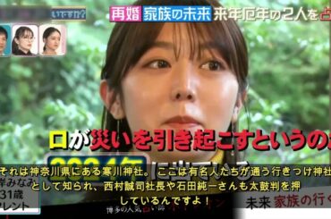 驚きの占い結果！峯岸みなみと鈴木奈々の未来が明らかに | 木下レオンの辛口コメントに鈴木奈々が撃沈！