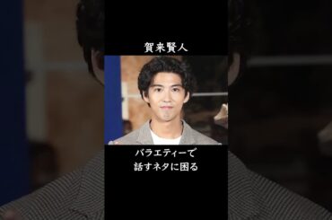 実は人付き合いが苦手な意外な芸能人10選