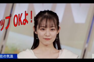 青原桃香キャスター　カメラ近い！　でも慣れてきました　もっとアップでも大丈夫ですよ