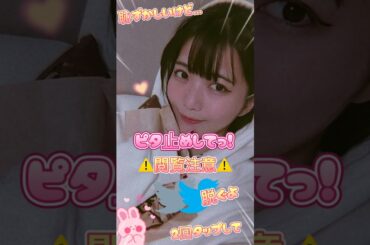 星乃莉子 美人女優さんのピタ止め画像！ #shorts #ピタ止め #セクシー