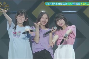 Sunny Day Sunday/中西アルノ×井上和×池田瑛紗　乃木坂46 5期生　スタ誕ライブ　新乃木坂スター誕生