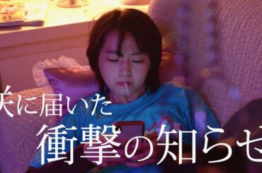 伊藤万理華、くわえタバコでやさぐれる生意気なTVディレクター／映画『女優は泣かない』キャラ別予告編②咲