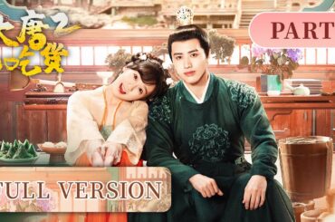 Full Version Part 1 | Gourmet's destined love across times | [Gourmet in Tang Dynasty S2 大唐小吃货2]