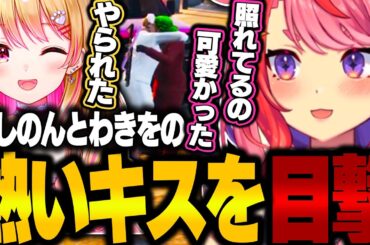 にしのんとわきをの熱いキスを目撃してしまう宙星ぱる!!【GTA5/ストグラ/切り抜き】