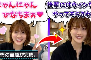 【猫化】後輩からのムチャ振りに動揺が隠せない先輩【樋口日奈・乃木坂46】