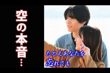 ｢たとえあなたを忘れても｣ 7話 急激に変わっていく空と美璃の関係…沙菜の想いは切なく…ドラマ第5話感想