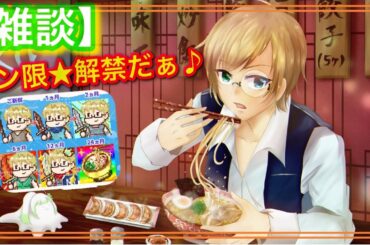 【雑談】メンバーシップ解禁！深夜のまったり雑談♪   寝落ち用 作業用 ライブ配信