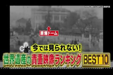 🔴生配信 Qさま11月27日＜世界遺産の貴重映像ランキングBEST10＞2023年11月27日放送分 FULL