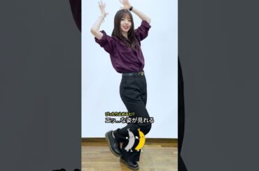 斎藤飛鳥スタイル良すぎる...ピッタリ止めてね！#美女 #おすすめ #ピタ止め