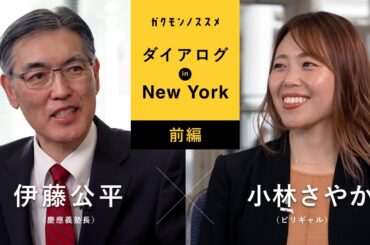 ビリギャルと『学問のすゝめ』＜前編＞