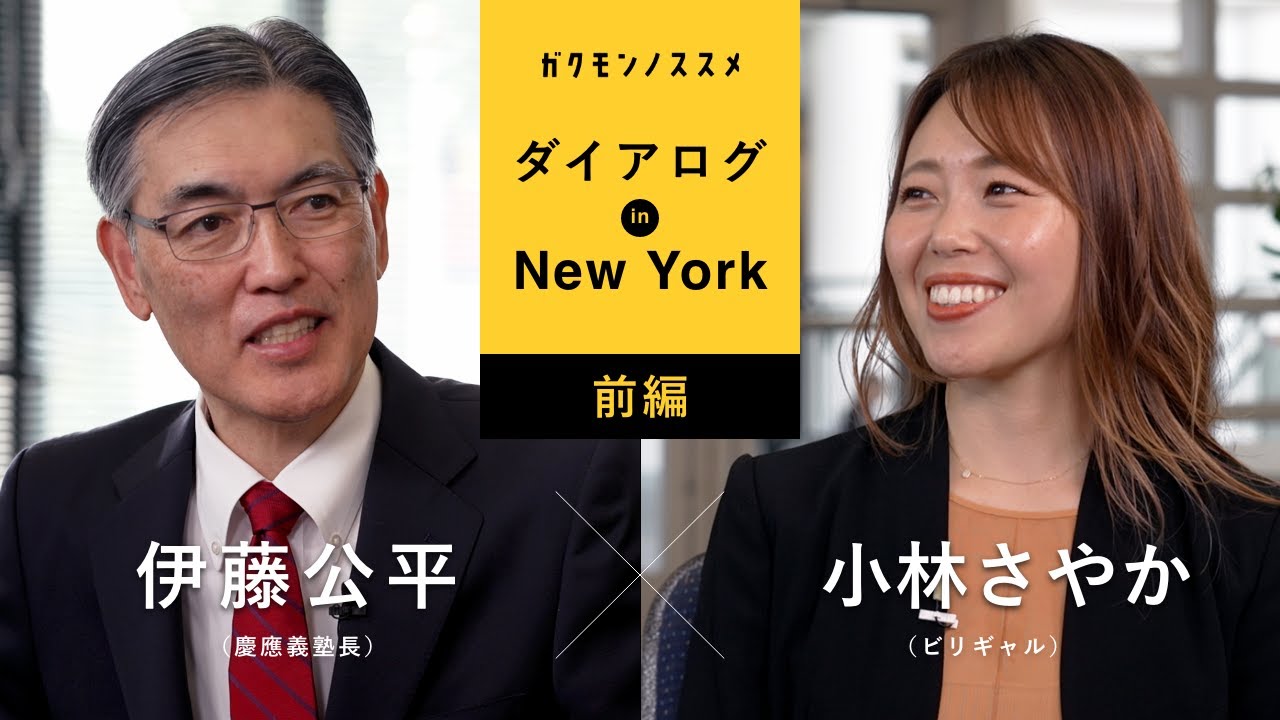 ビリギャルと『学問のすゝめ』<前編> ビリギャルと『学問のすゝめ』<前編>