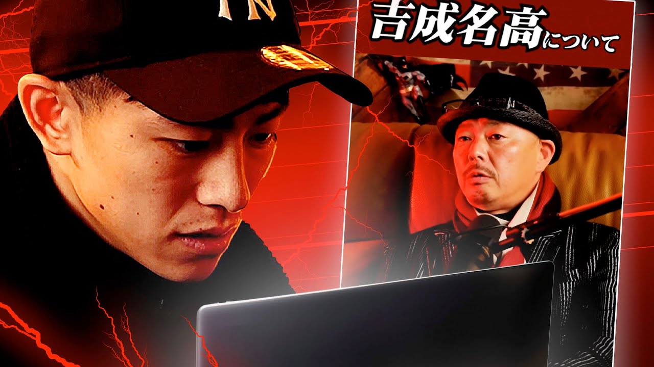 那須川会長の発言について聞いてみた 那須川会長の発言について聞いてみた