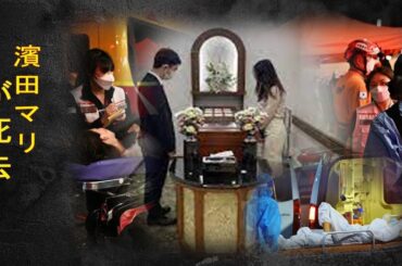 濱田マリの訃報の真相...残した遺書の内容や本当の最期に涙が止まらない...