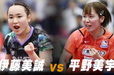 【プレイバック】女子準決勝 伊藤美誠 vs 平野美宇｜第5回 パリ五輪日本代表選考会｜Ito Mima vs Hirano Miu【日本語実況解説】
