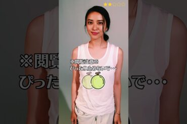 【武井咲】 ぴったり止めると…？　ぴたどめチャレンジ　#shorts