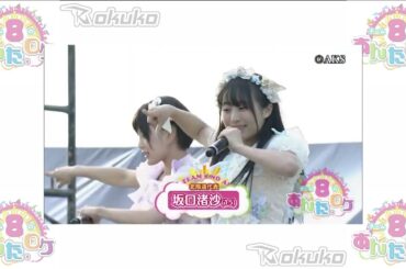 ✨ AKB48 Team 8 no Anta, Roke! (AKB48チーム8のあんた、ロケ!) Episode 16 ☄️ Hokkaido Prefecture (北海道) ⚡ Intro ⚡