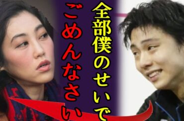 羽生結弦が電撃離婚した妻・末延麻裕子の精神崩壊で●●未遂と言われる真相に言葉を失う..「全部僕のせいで、ごめんなさい」イケメンフィギュアスケーターの短すぎる１０９日間の結婚生活の全貌に一同驚愕...！