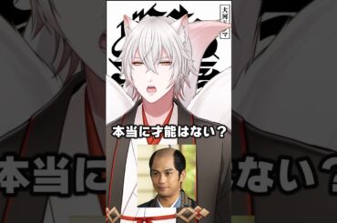 【どうする家康】秀忠は本当に才能が無かったの？ #shorts #どうする家康