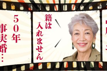 中尾ミエが50年間も事実婚を続けた理由…共演NGになったまさかの原因に言葉を失う…「可愛いベイビー」でも有名な歌手が和田アキ子を“救った”内容に驚きを隠せない…