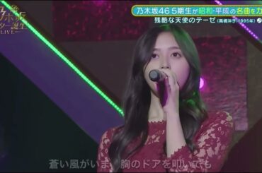 残酷な天使のテーゼ/井上和　乃木坂46 5期生　スタ誕ライブ　新乃木坂スター誕生