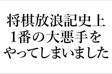 本当にごめんなさい